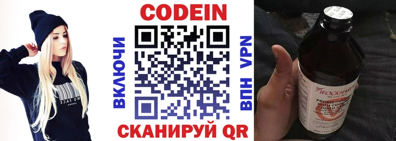 Кодеиновый сироп Lean Purple Drank  Купить  Талдом 