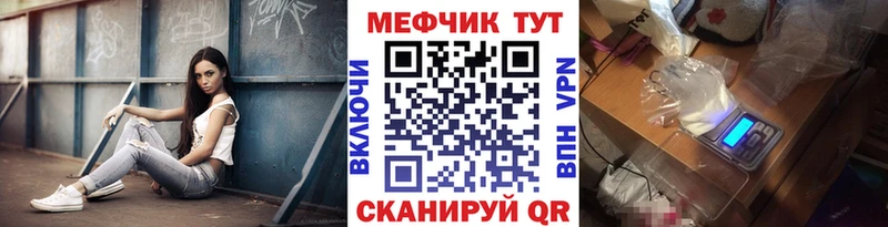 Купить закладки  Талдом  МЕФ мука 