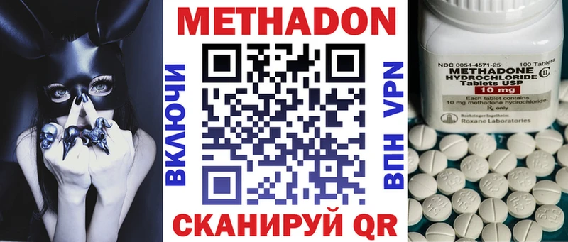 Метадон methadone  Купить  Талдом 